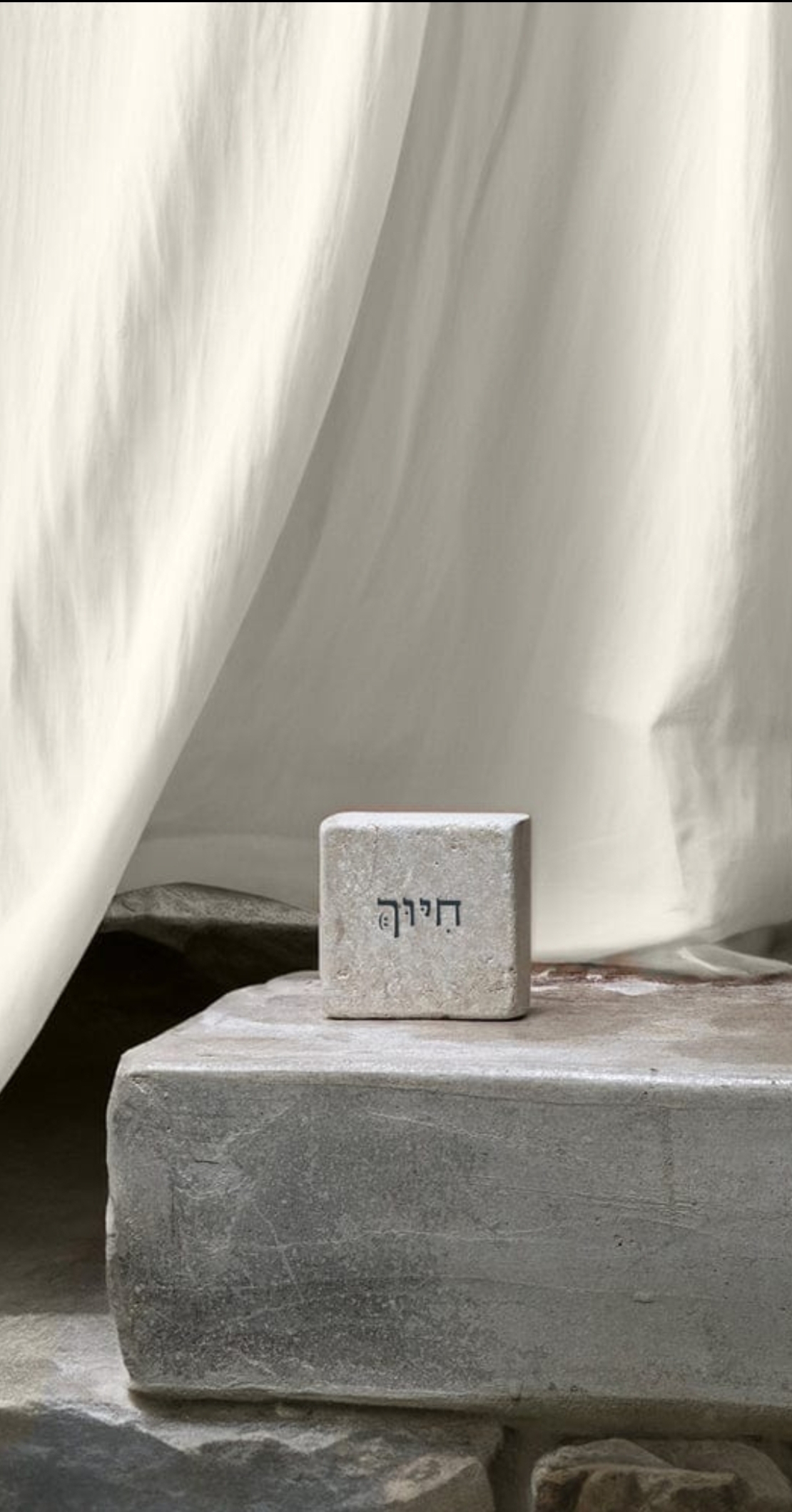 אבני אהוה