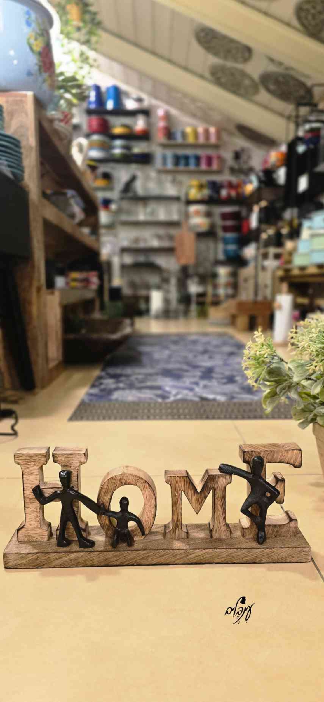 שלט הום מפוסל