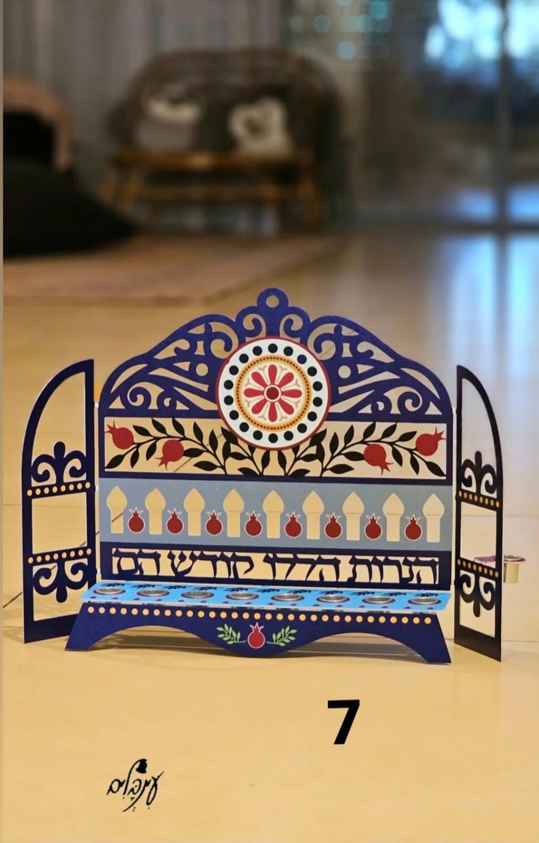 חנוכיה מעוצבת דגם 7