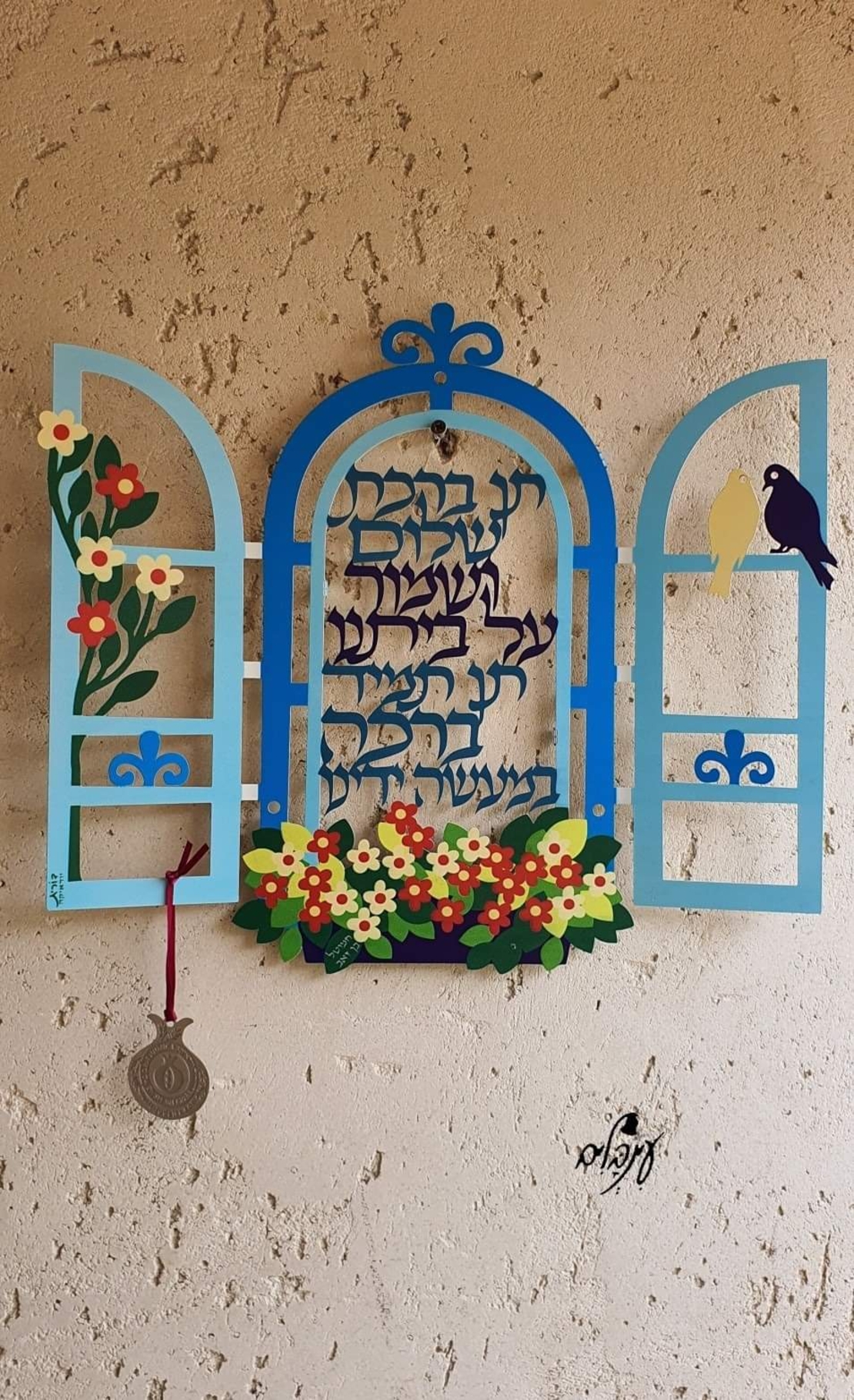 חלון משולב ברכה, תן ברכת שלום