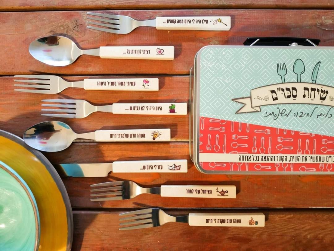 ערכת שיחת סכו