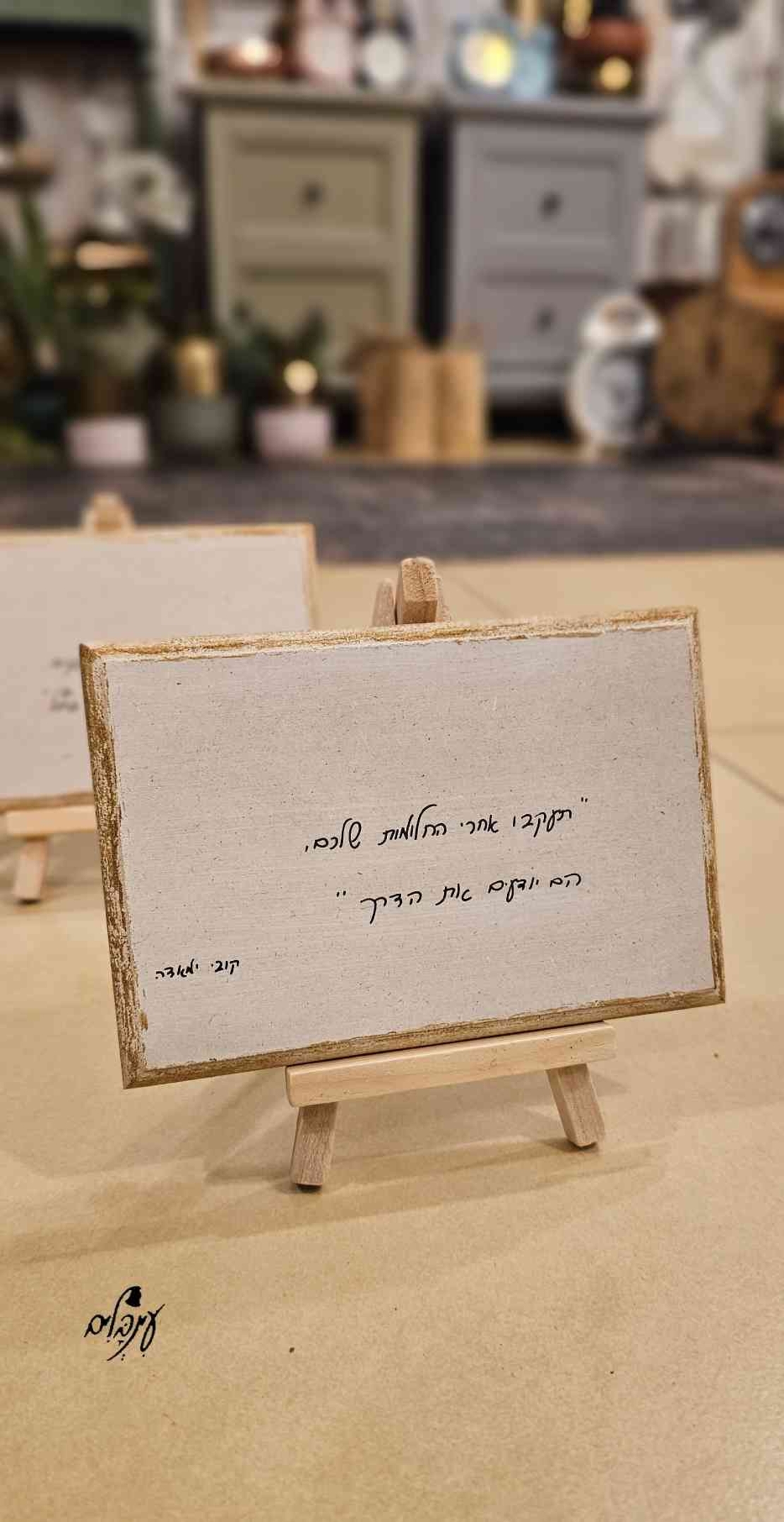 משפטי השראה