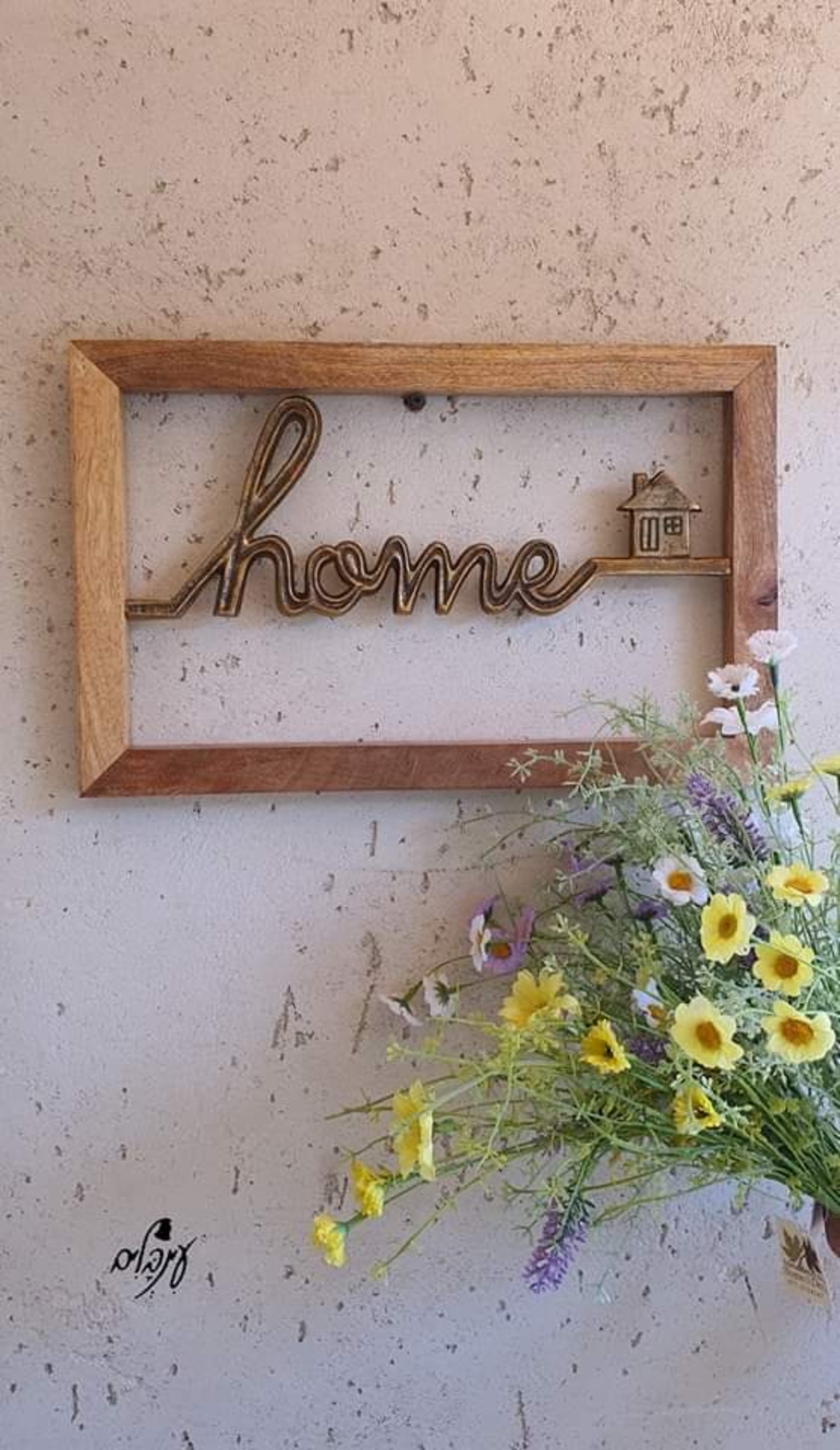 תמונת עץ וברזל home