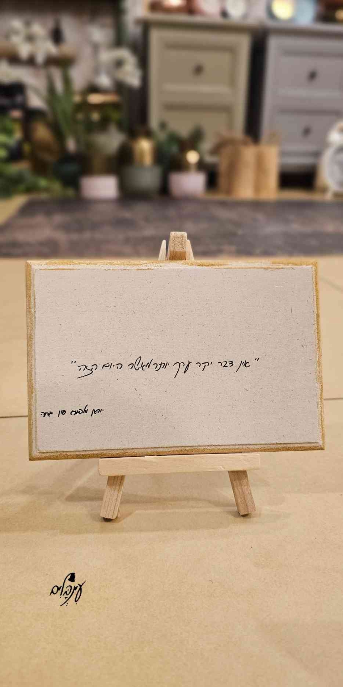 משפטי השראה
