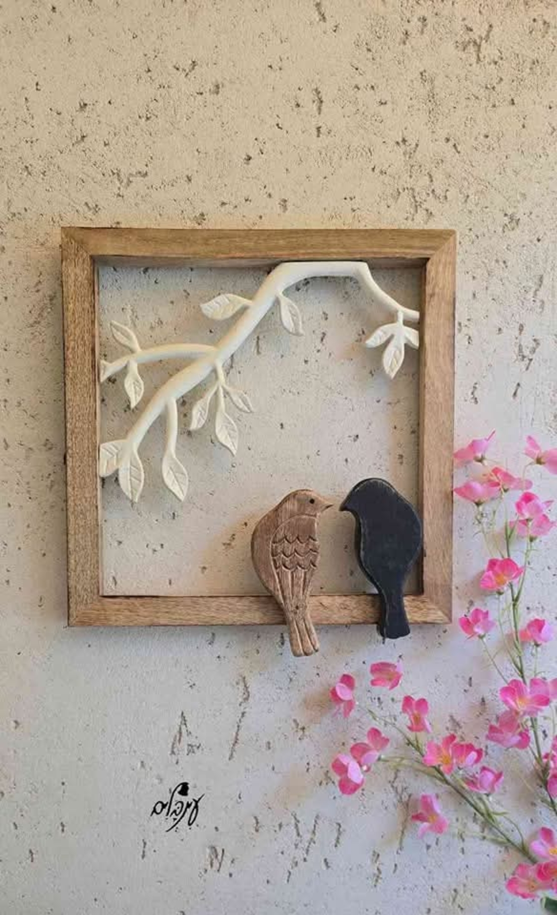 תמונת עץ וברזל דגם 14