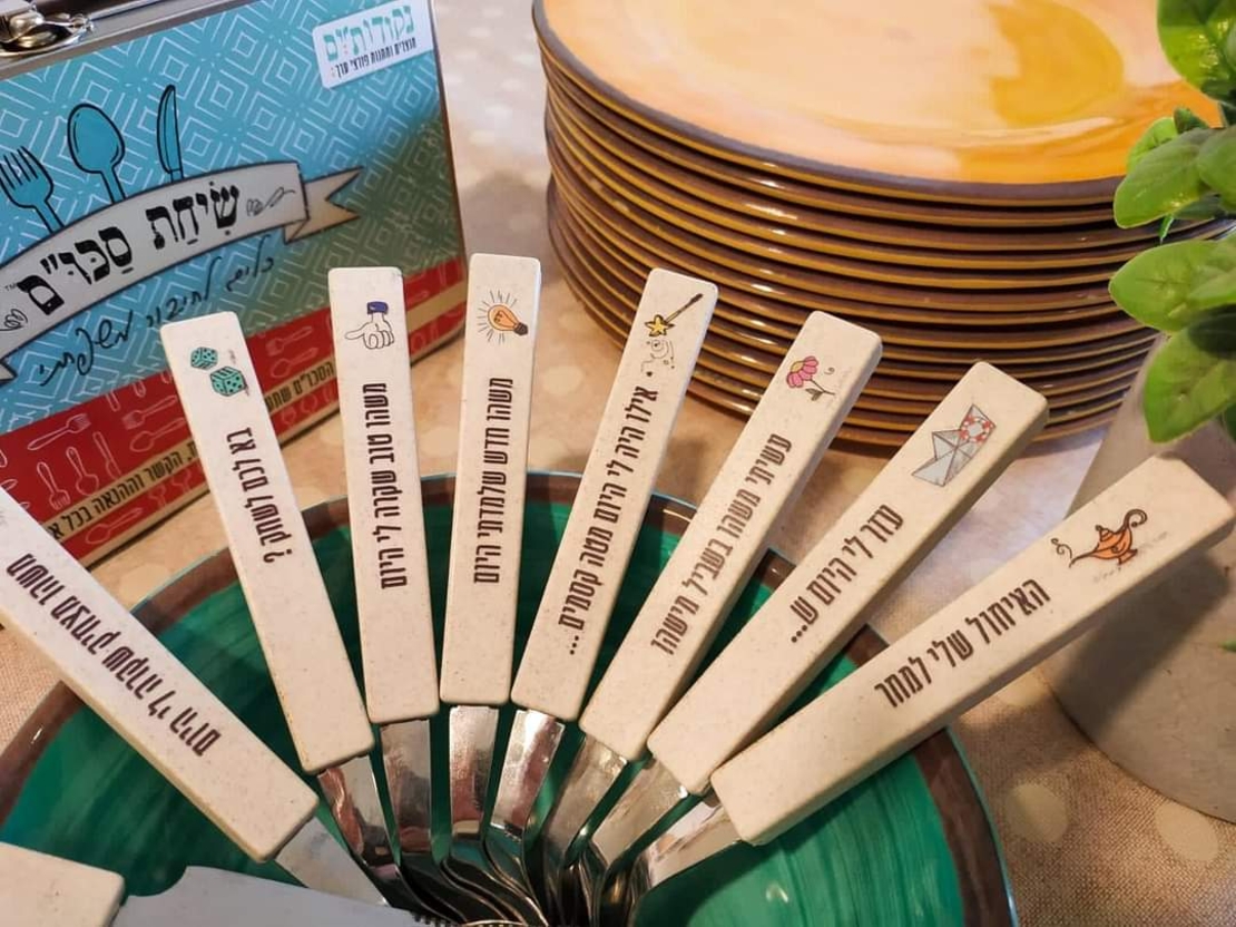 ערכת שיחת סכו