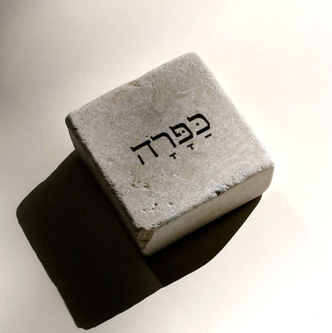 אבני אהוה