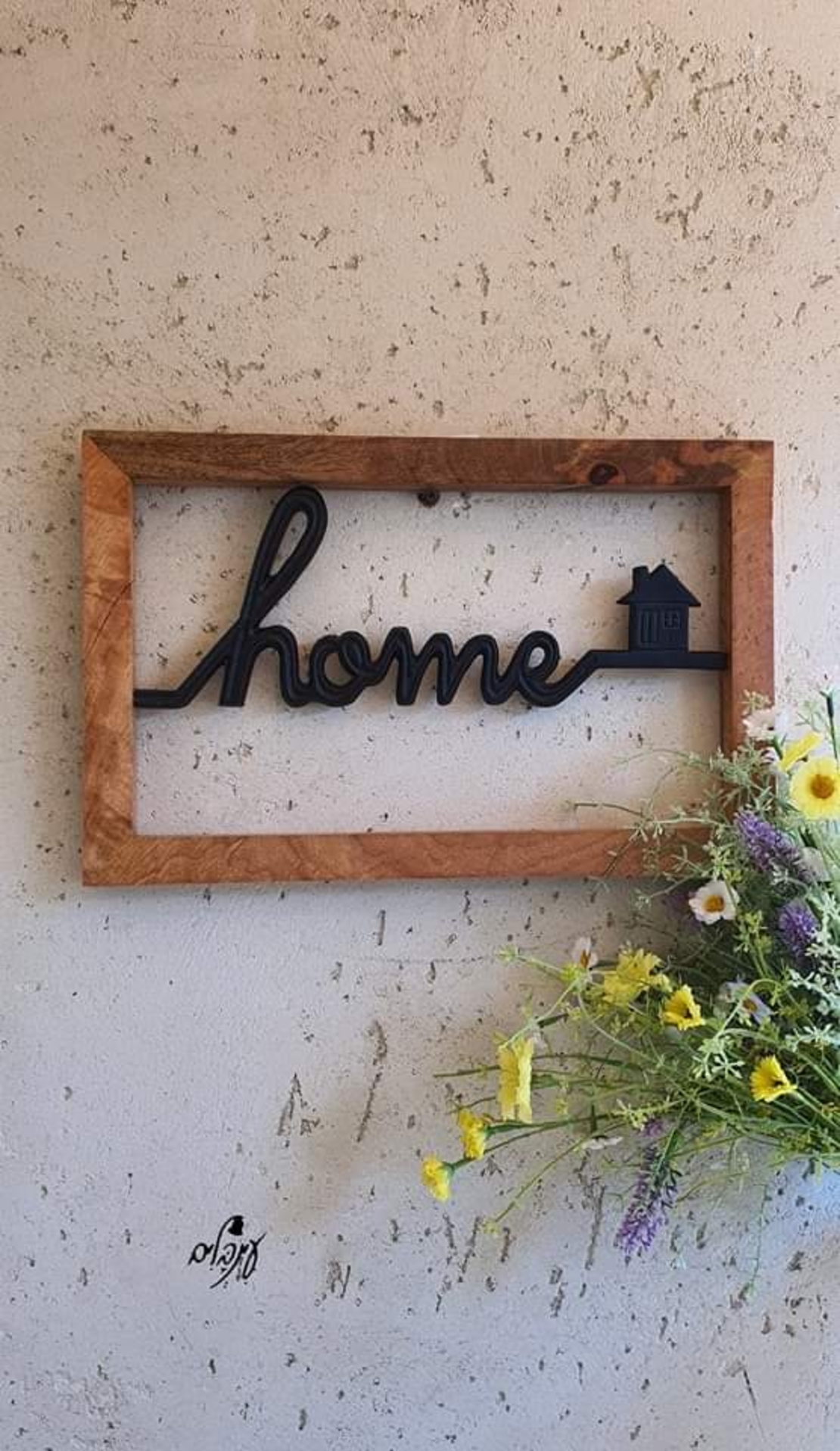 תמונת עץ וברזל home