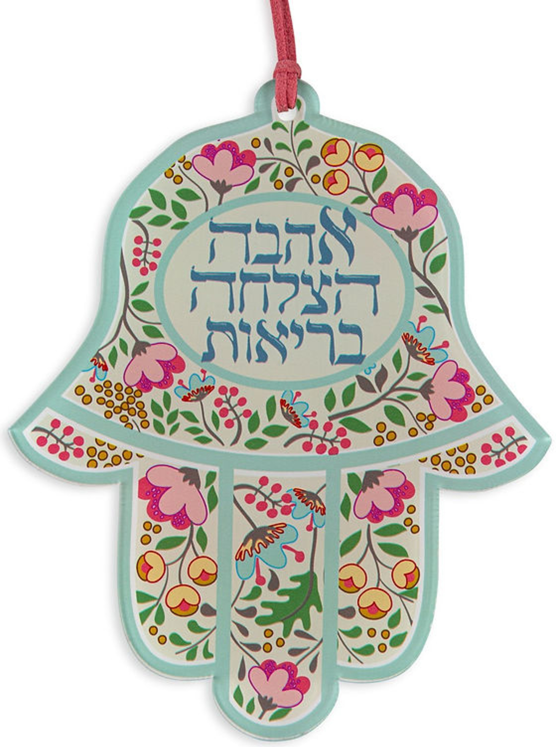 חמסה מילות ברכה
