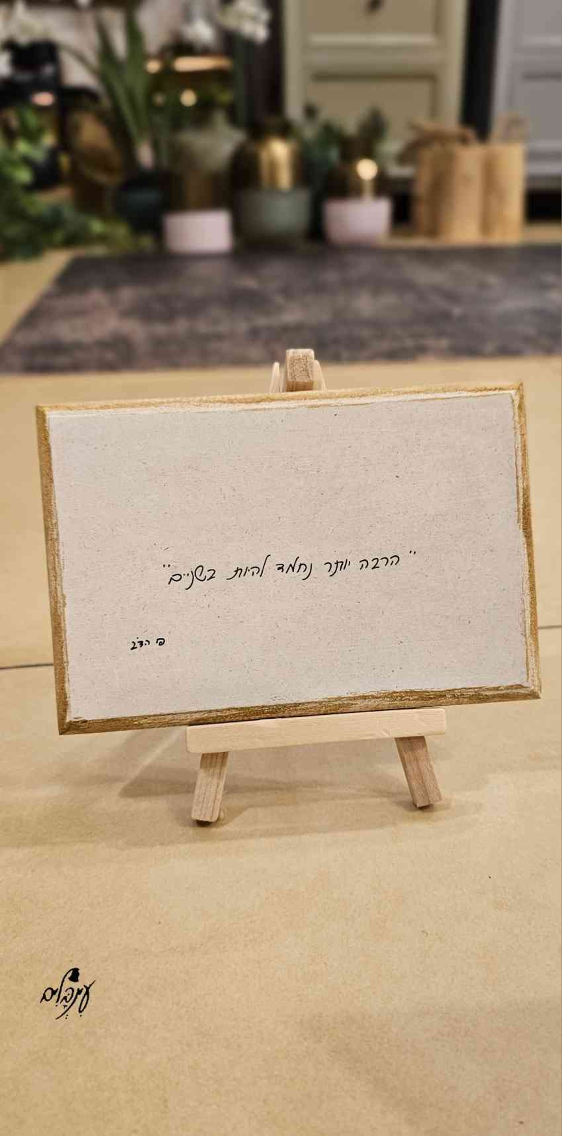 משפטי השראה