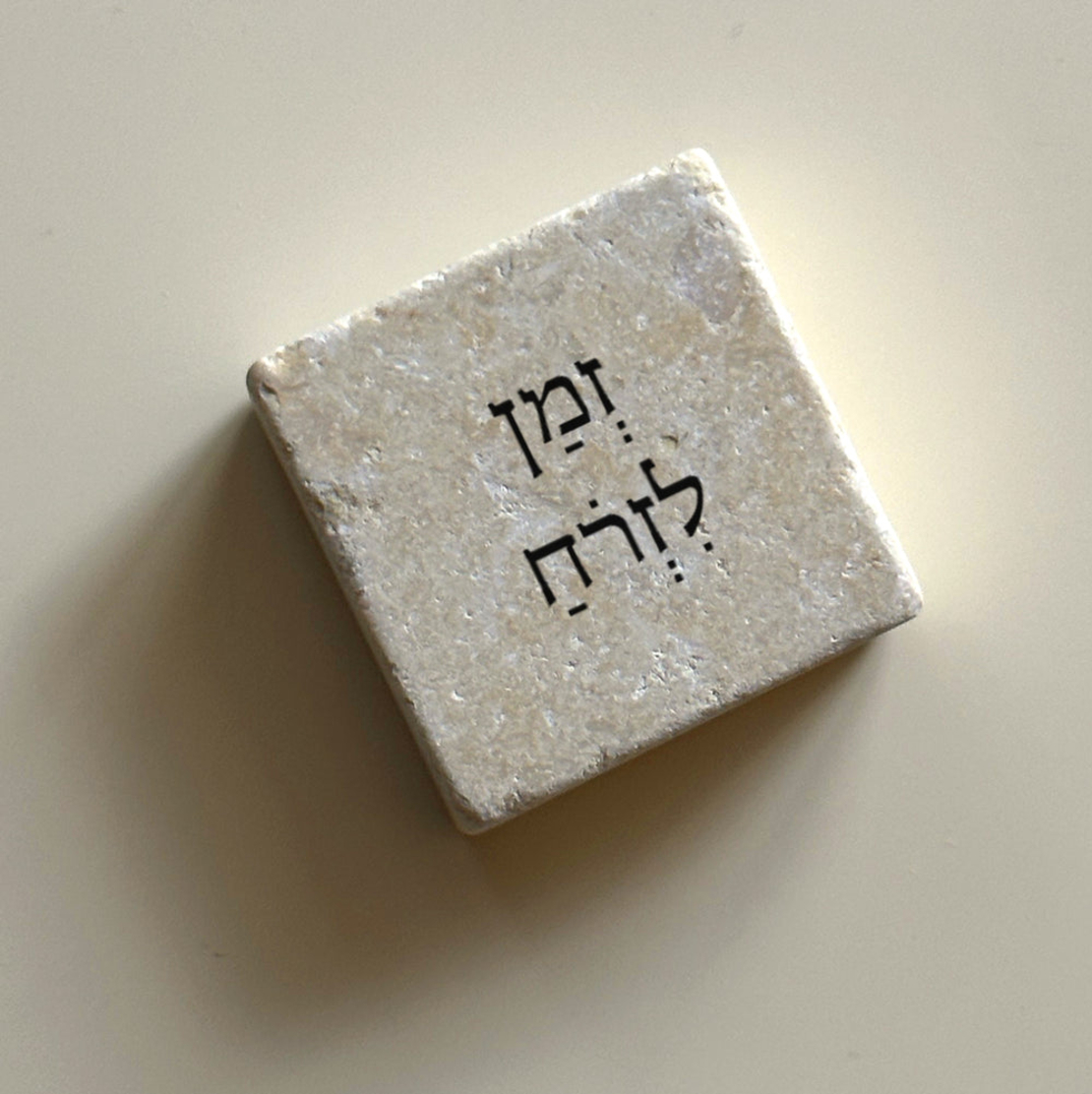 אבני אהוה