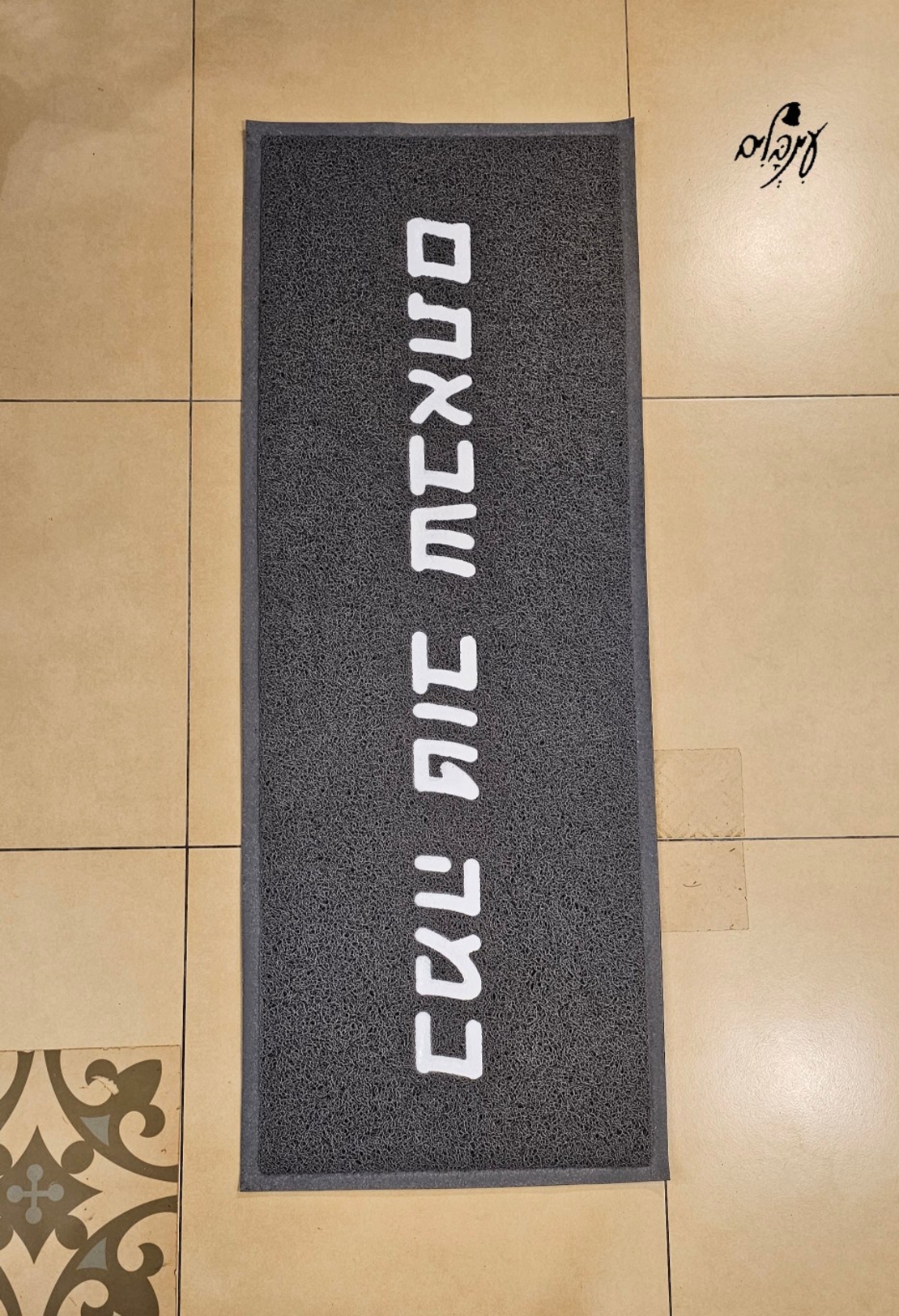 שטיח כניסה כמה טוב