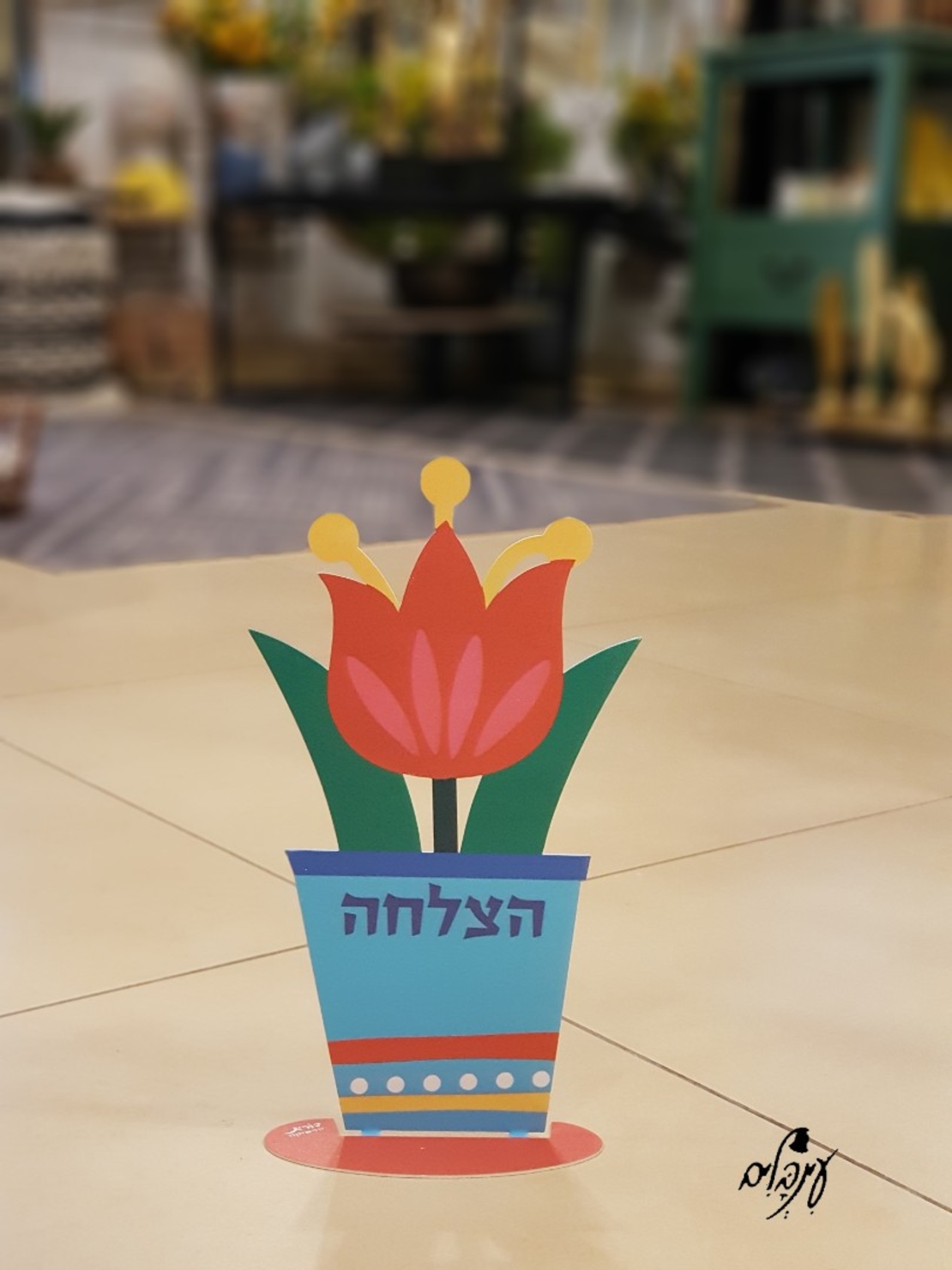 סט רביעיית פרחי ברכה