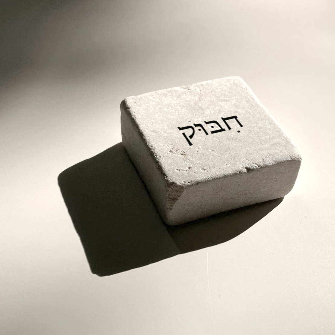 אבני אהוה