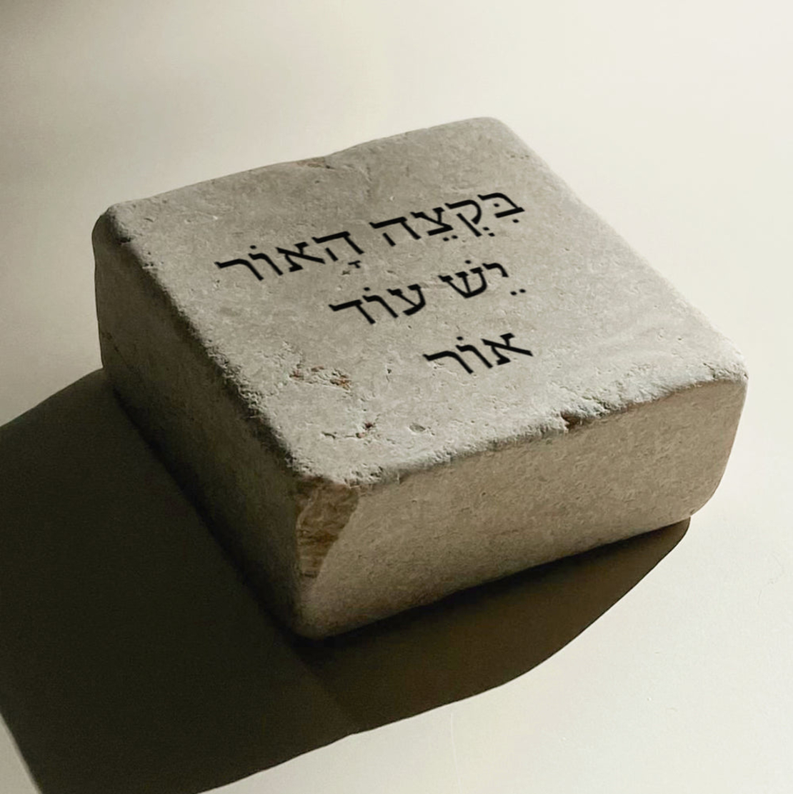 אבני אהוה
