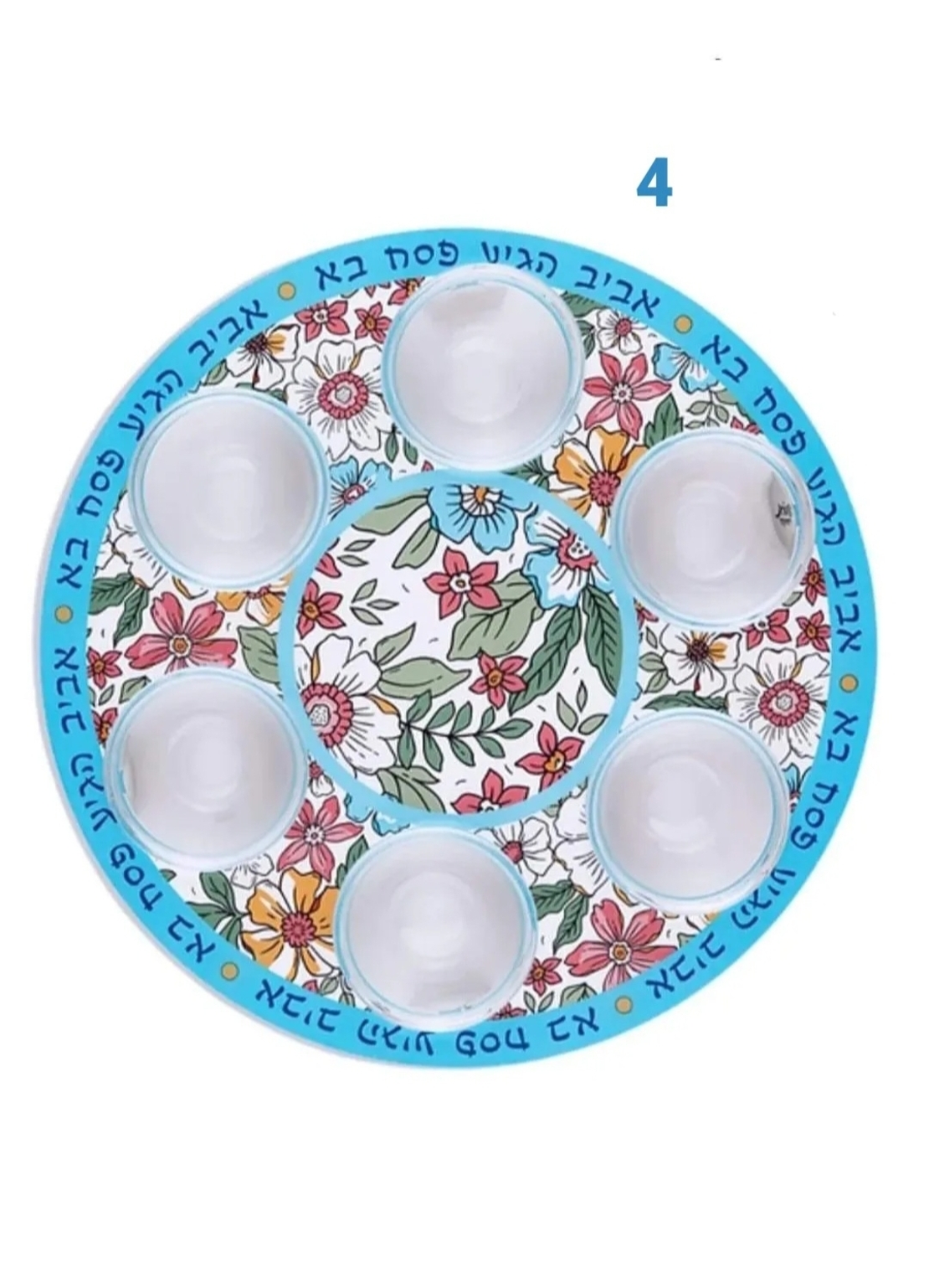צלחת פסח מעוצבת דגם 4