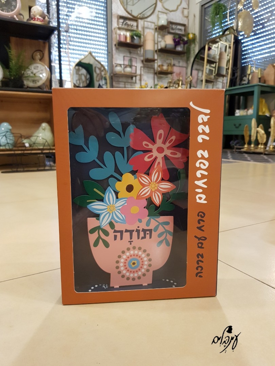 עציץ פרחים תודה