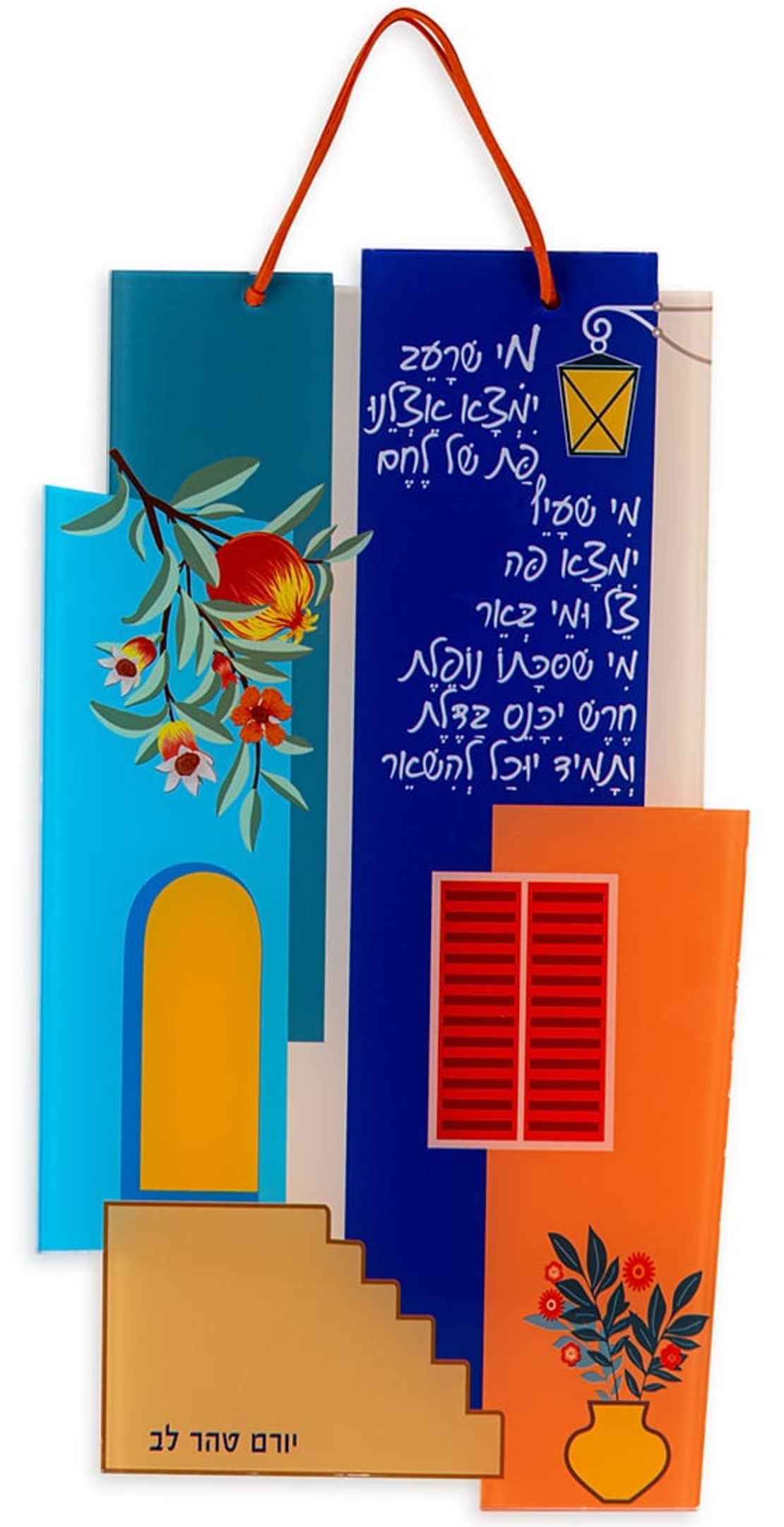 שלט ברכת האורח
