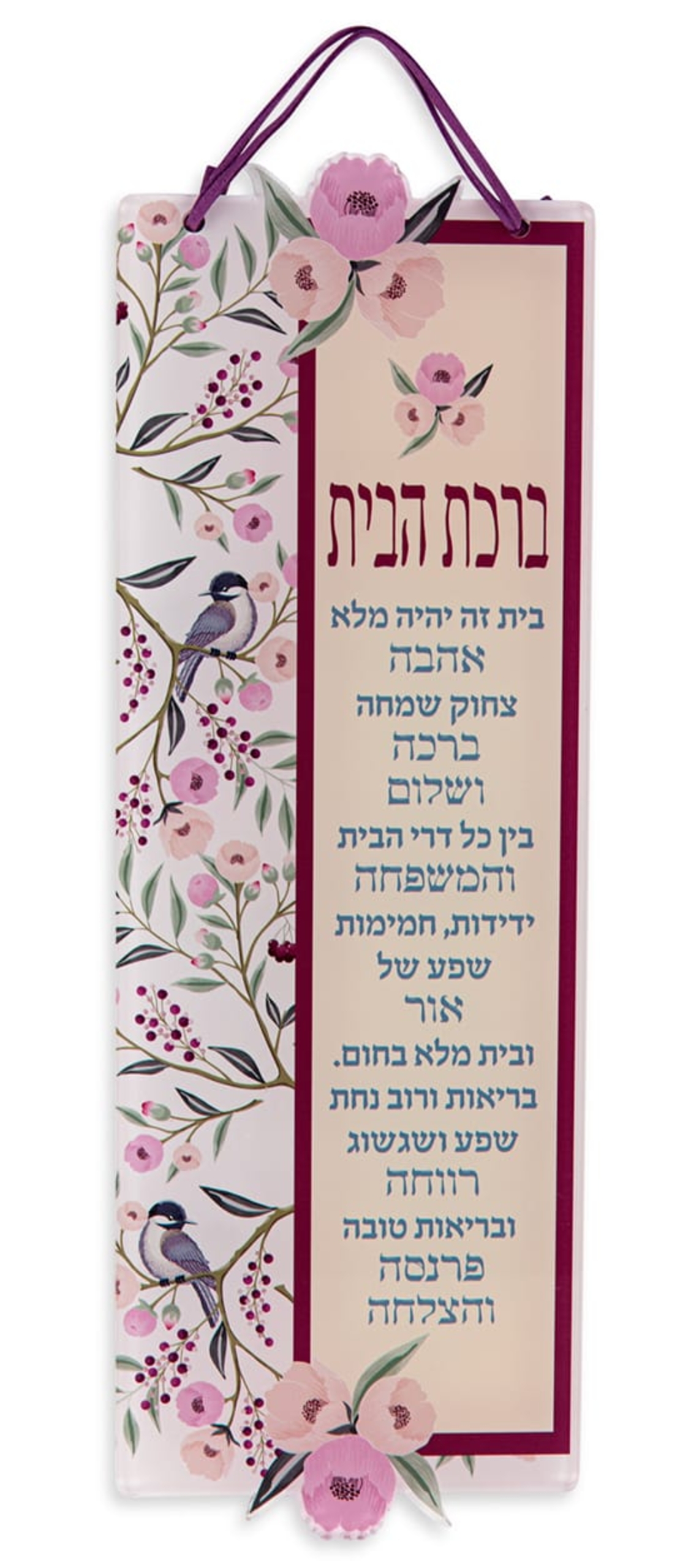 שלט ברכת הבית - פרחי אביב