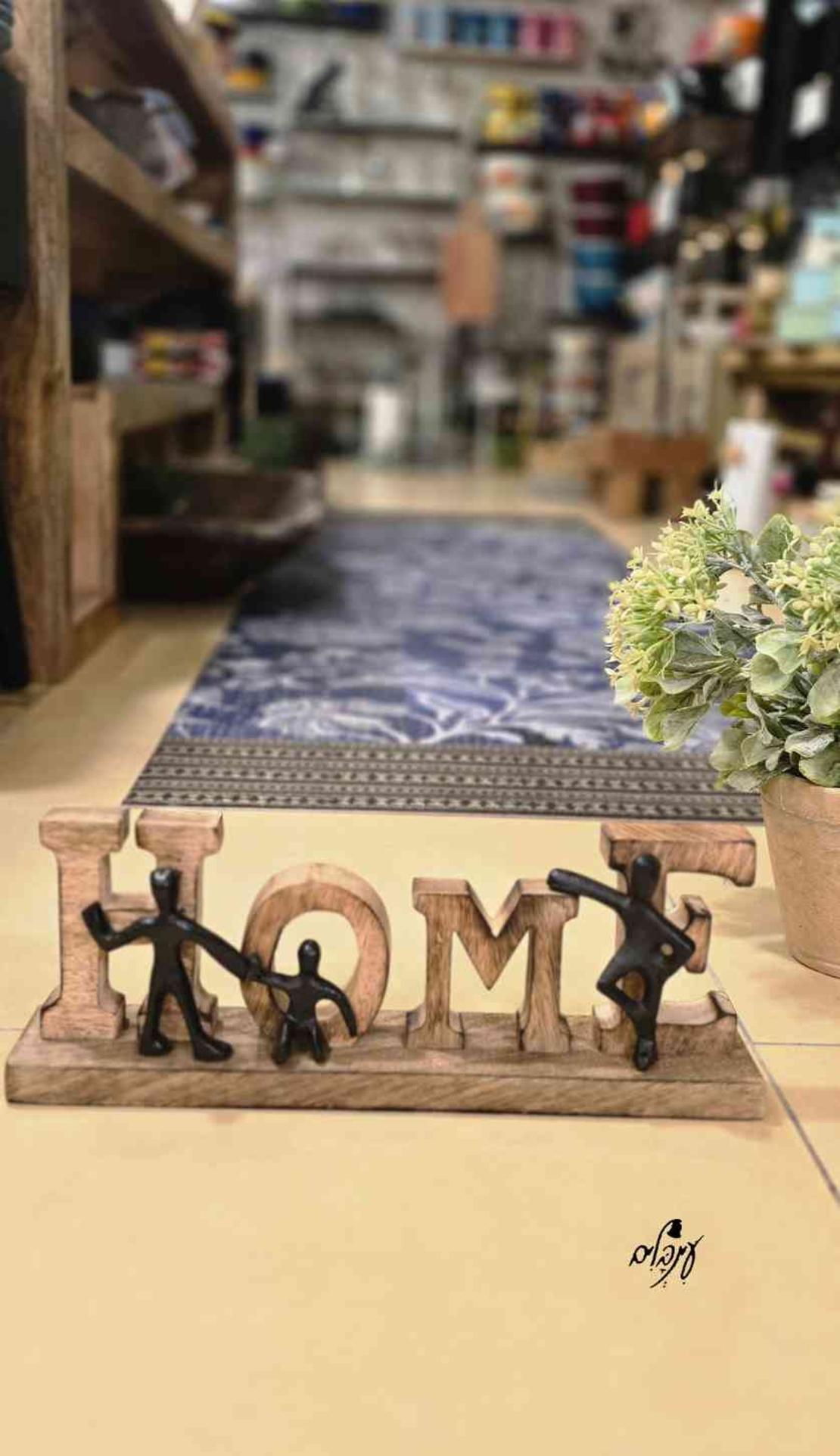 שלט הום מפוסל