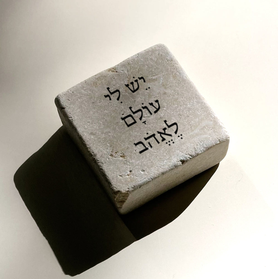 אבני אהוה