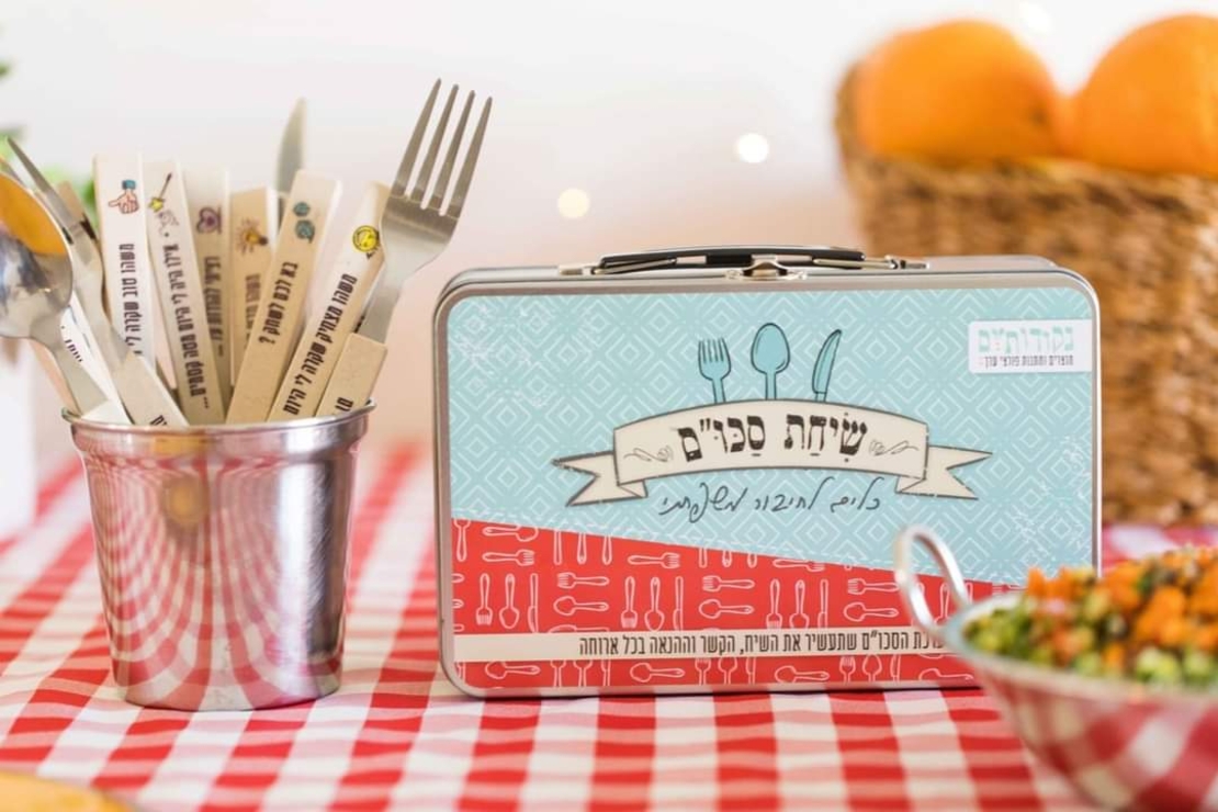 ערכת שיחת סכו
