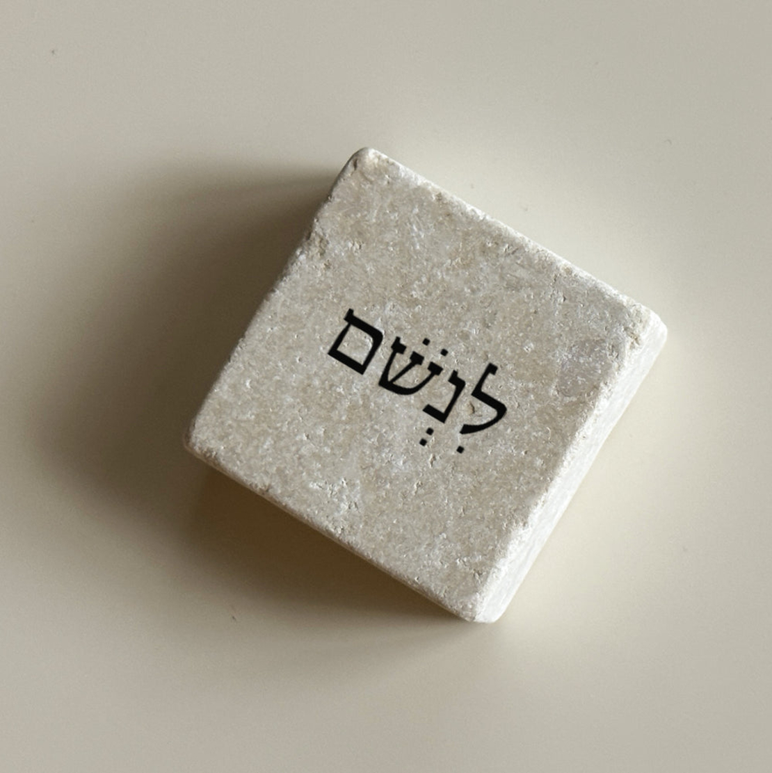 אבני אהוה
