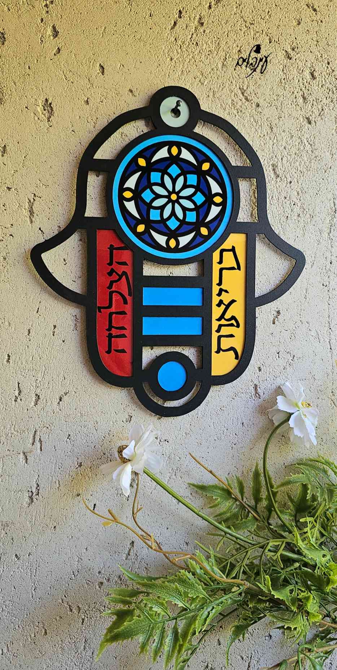 חמסה ויטראג' בריאות