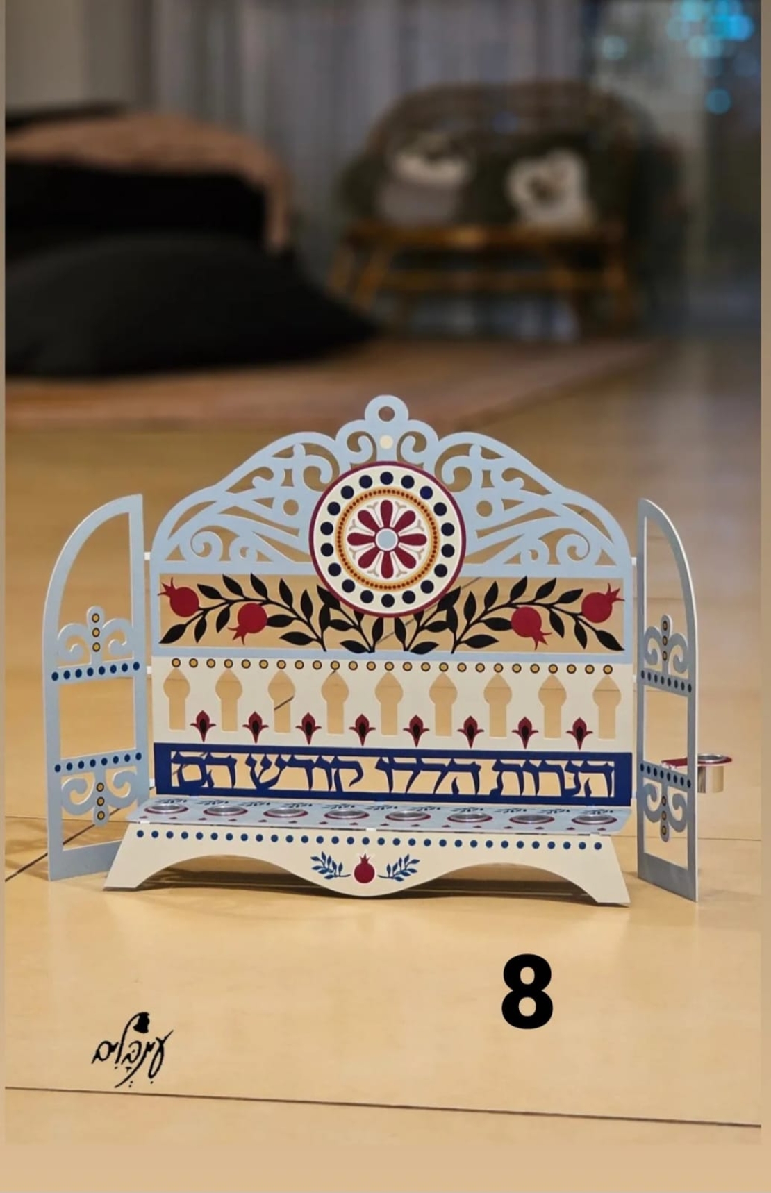 חנוכיה מעוצבת דגם 8
