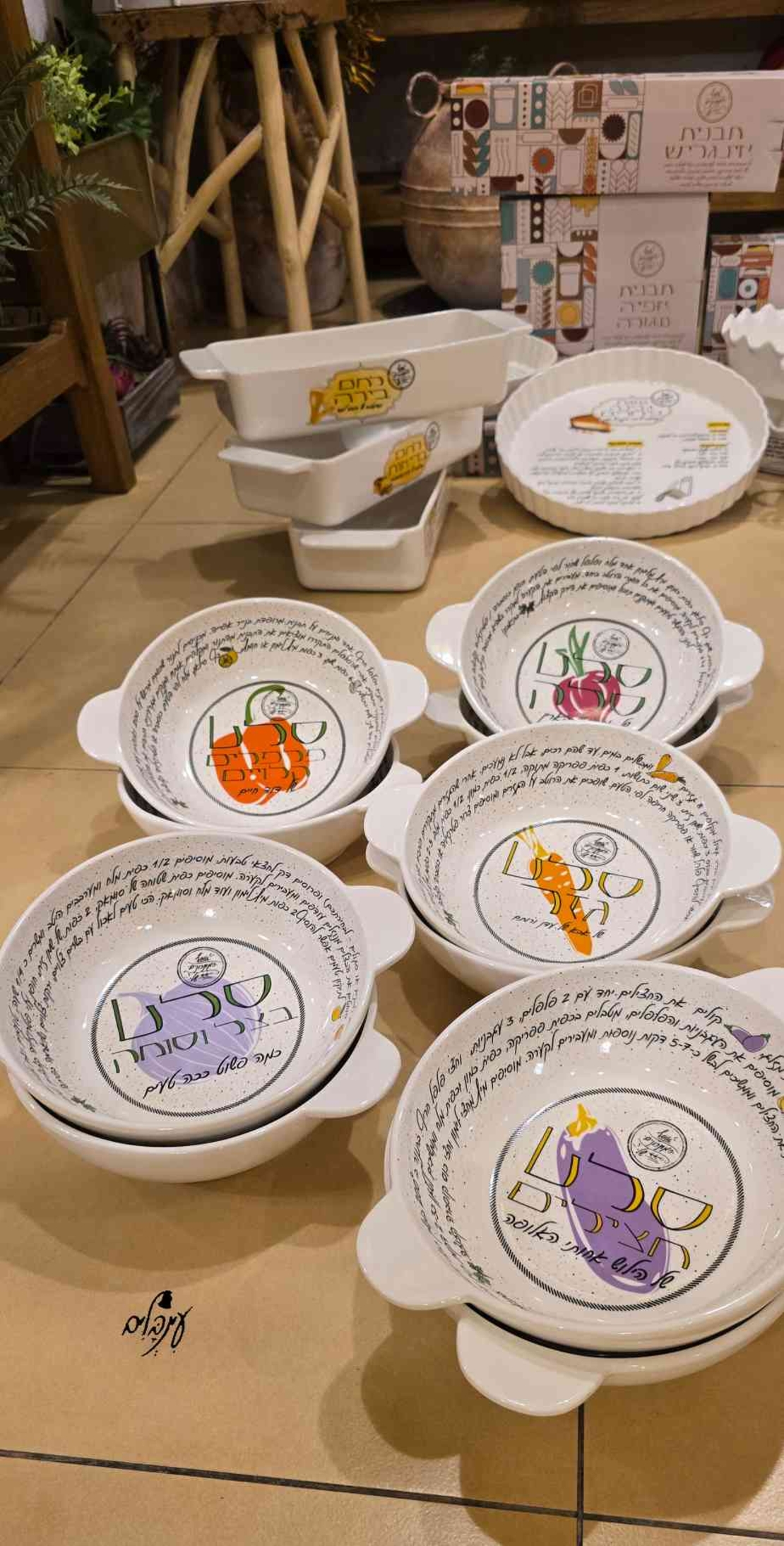 קערת סלט בצל וסומק