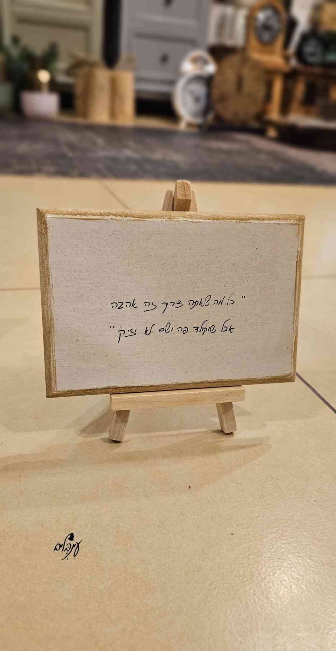 משפטי השראה