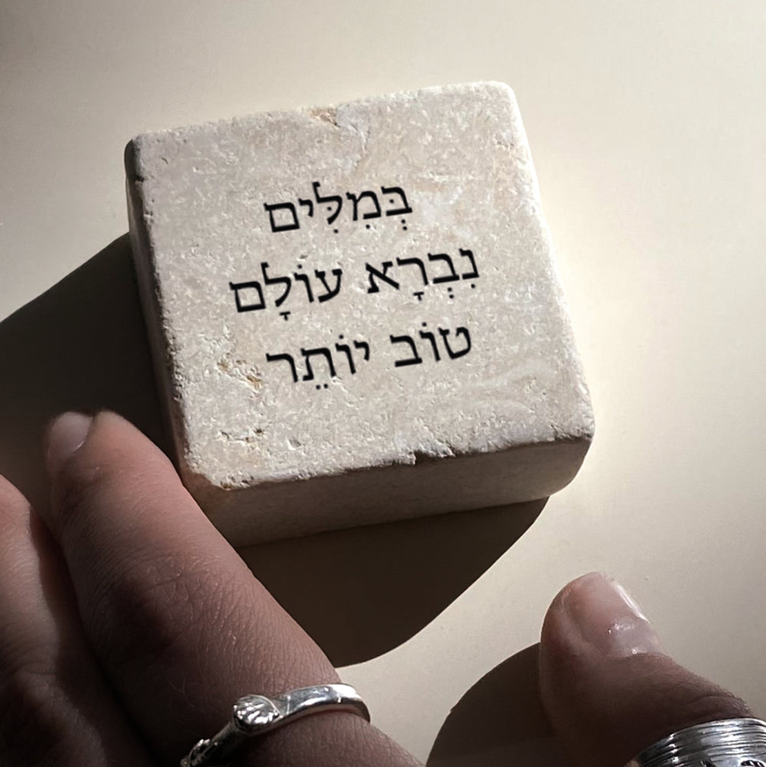 אבני אהוה