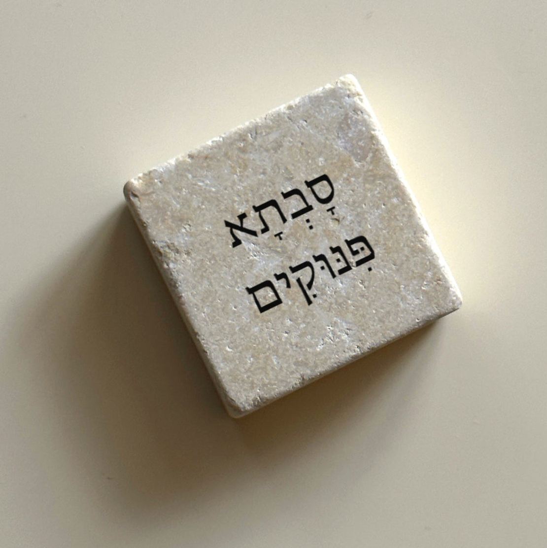 אבני אהוה