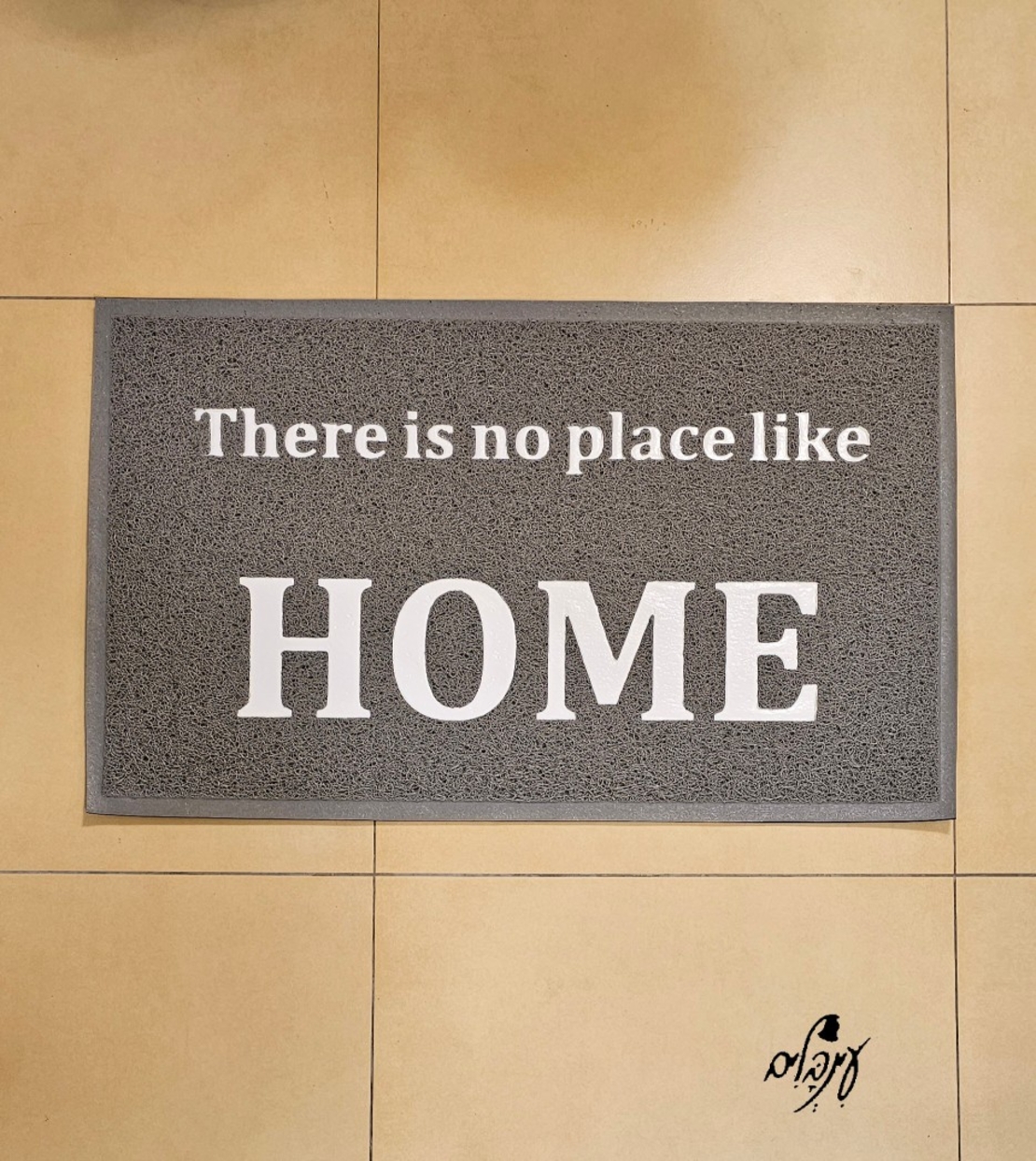 שטיח כניסה home