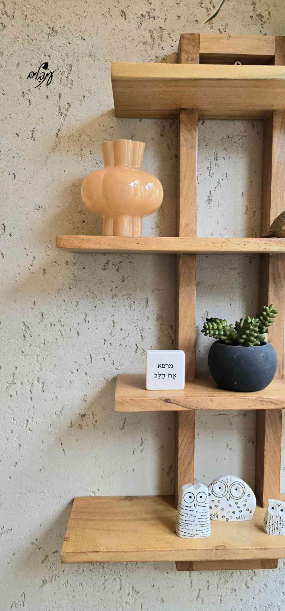 מדף עץ 4 קומות