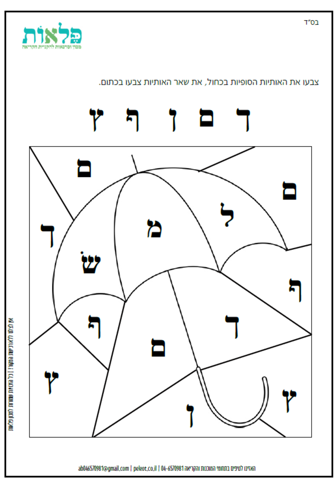 קובץ דיגיטלי 