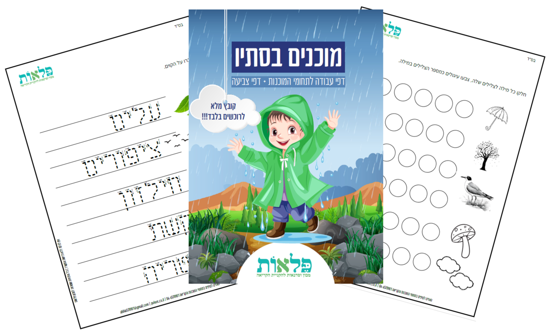 קובץ דיגיטלי 