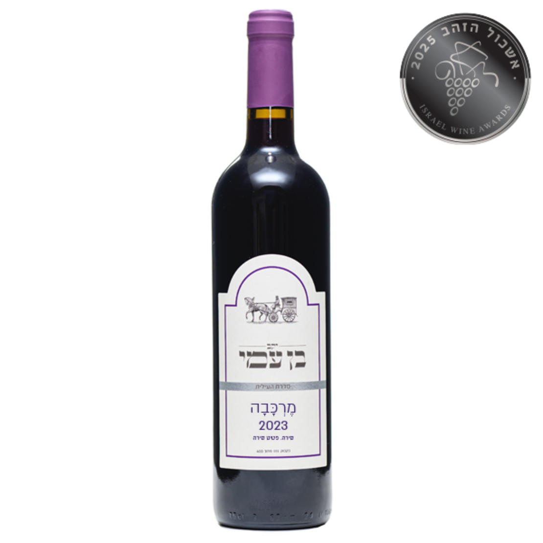 מרכבה 2023