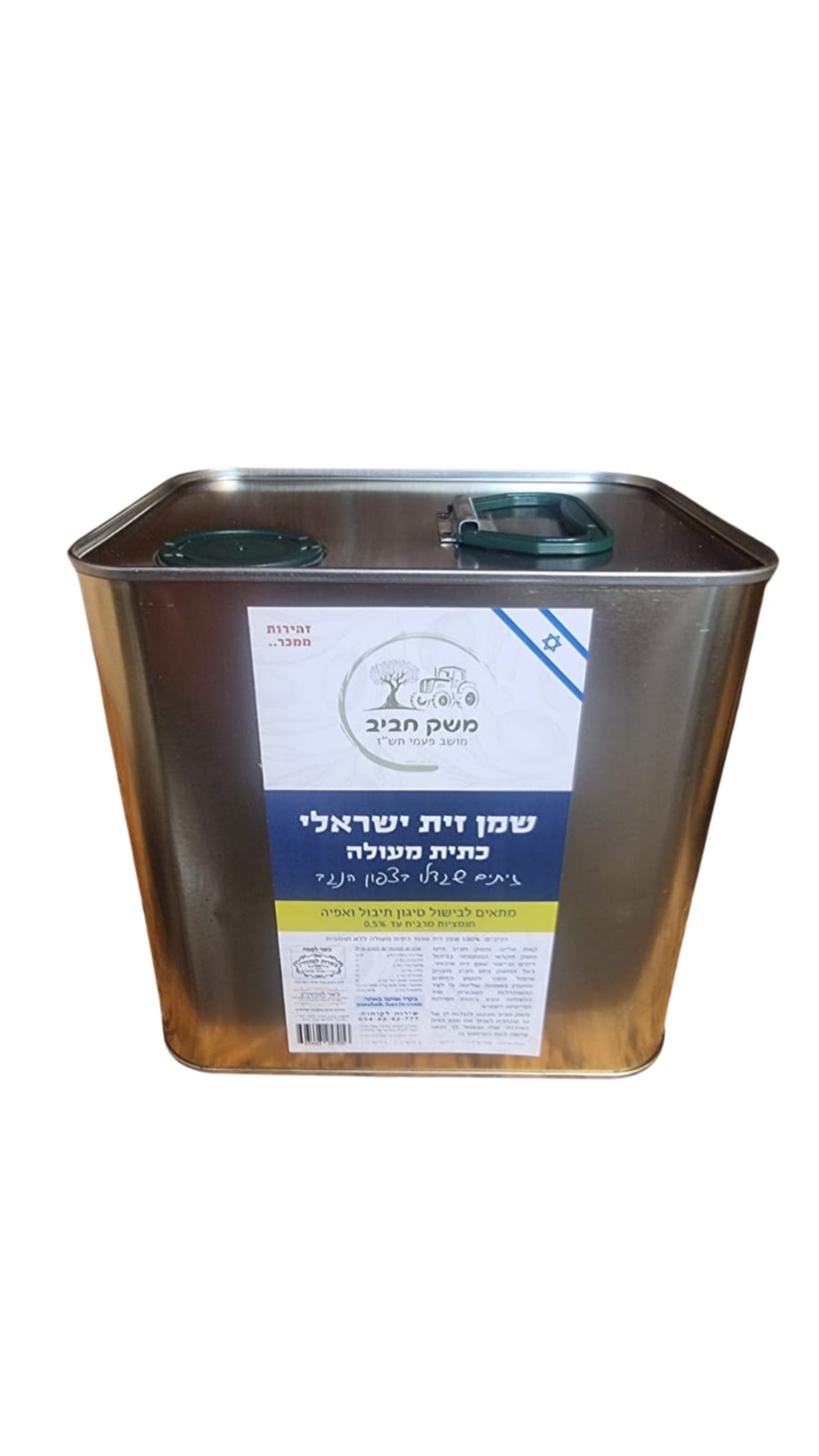 שמן זית 'ראשון המסיק' 2 ליטר