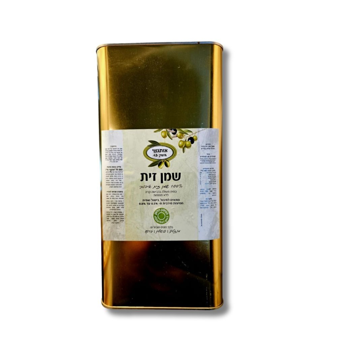 שמן זית ראשון המסיק - פח 4 ליטר
