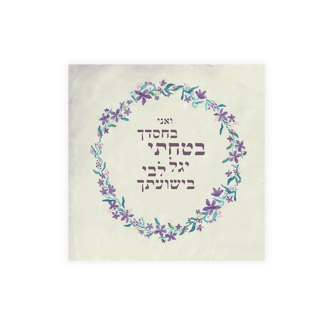 תמונת קנבס- זר פרחים