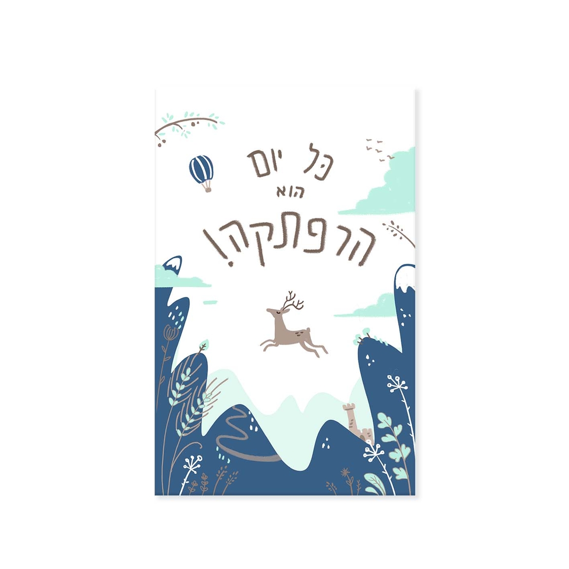 תמונת קנבס לילדים- הרפתקה כחול