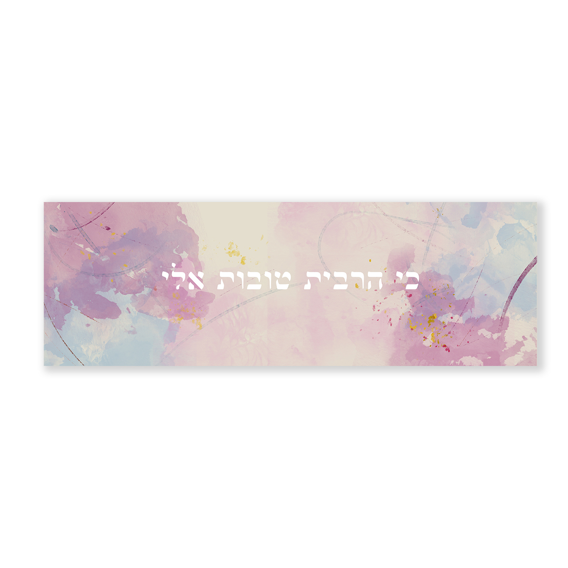 כי הרבית