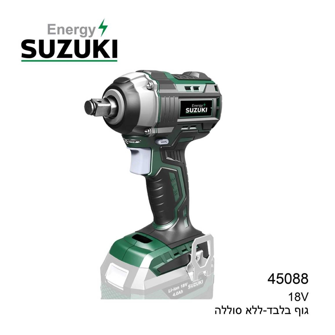 מפתח סוזוקי פרו 11/2 18V גוף בלבד