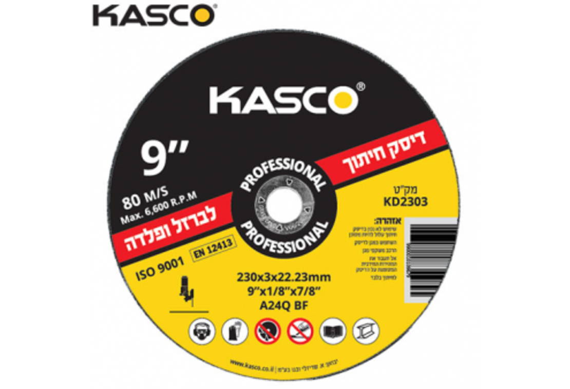 דיסק חיתוך ' 3 מ