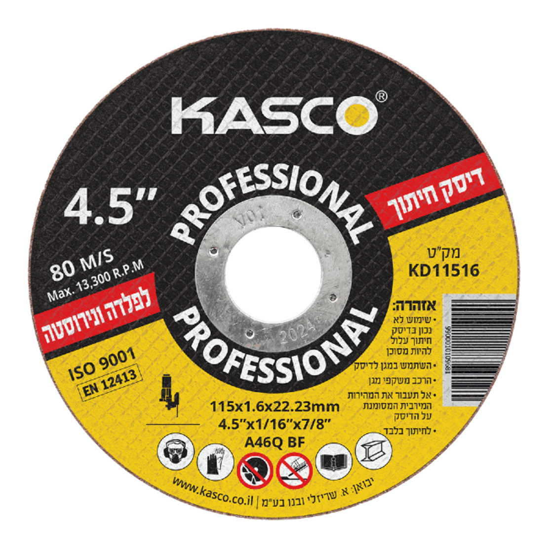 דיסק חיתוך לפלדב נירוסטה 115 X 1.6