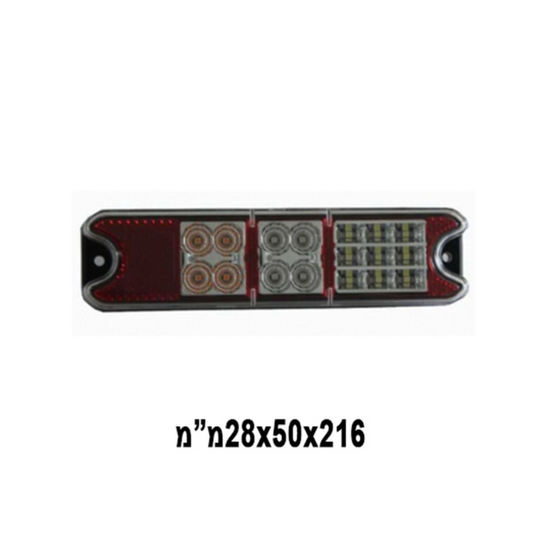 פנס אחורי לד משולב מלבן