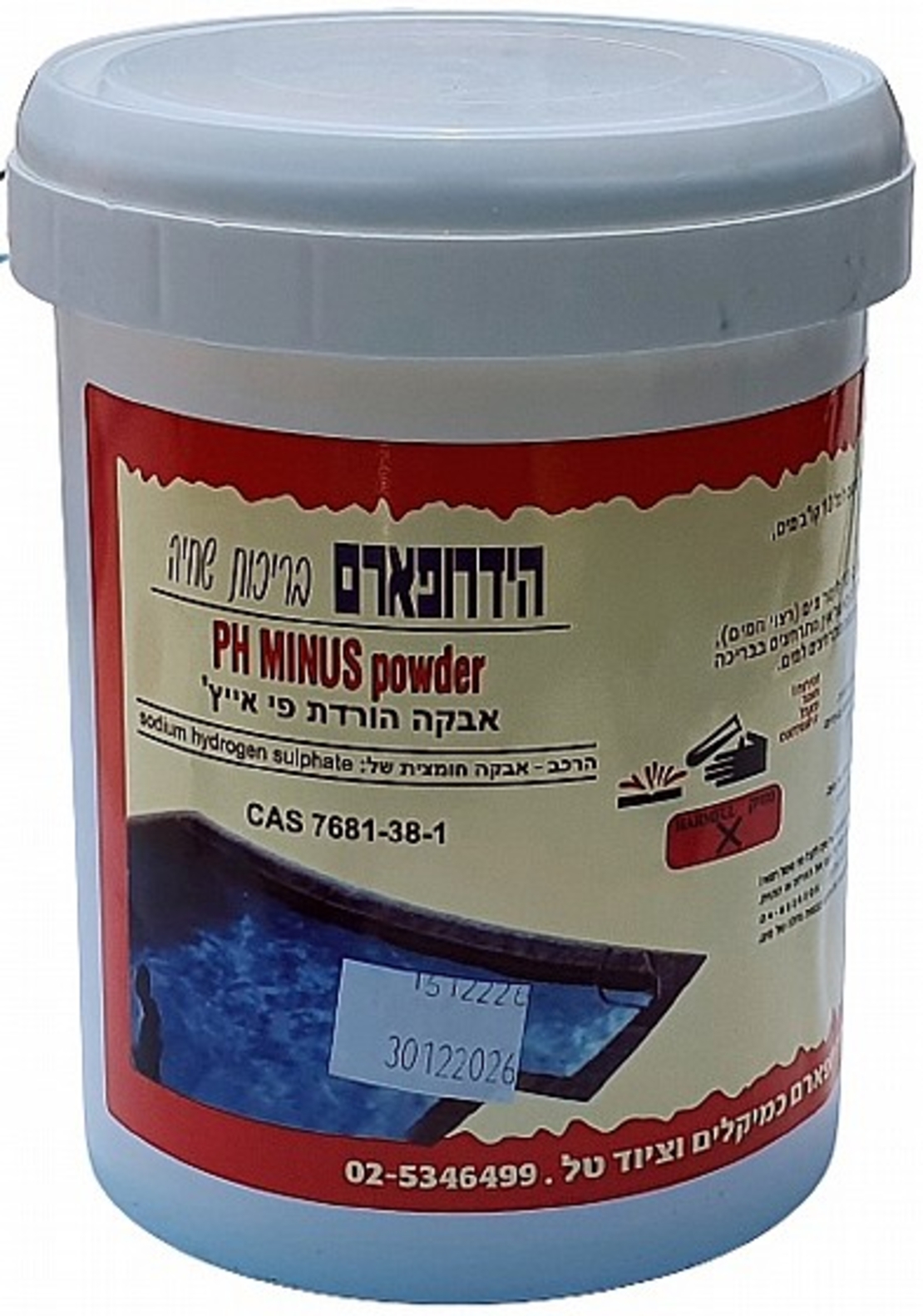 ערכת חיטוי לפתיחת העונה