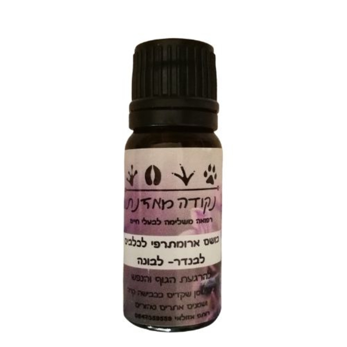 בושם ארומתרפי לכלבים- להרגעה