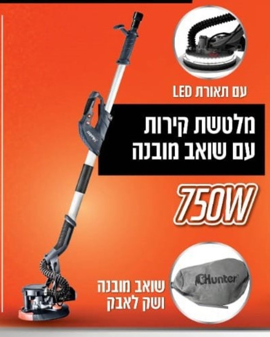 מלטשת קירות 